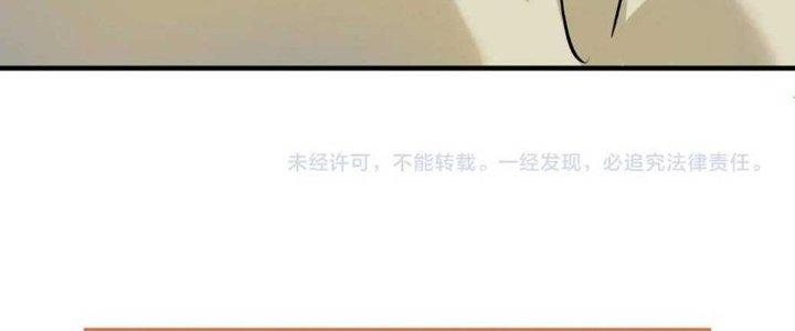 Thành Tựu Của Ta Rất Nhiều Chapter 159 - Trang 3