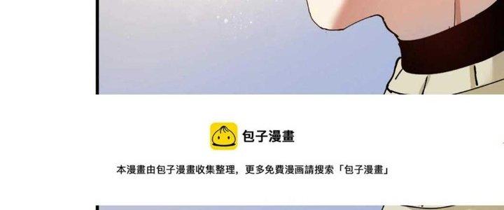 Thành Tựu Của Ta Rất Nhiều Chapter 159 - Trang 3