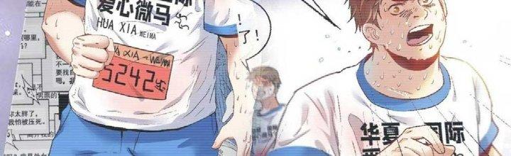 Thành Tựu Của Ta Rất Nhiều Chapter 159 - Trang 3