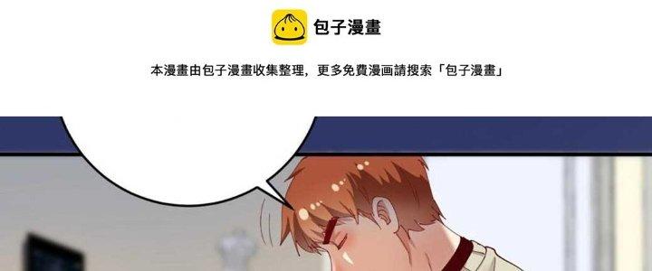 Thành Tựu Của Ta Rất Nhiều Chapter 159 - Trang 3