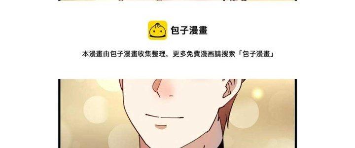 Thành Tựu Của Ta Rất Nhiều Chapter 159 - Trang 3