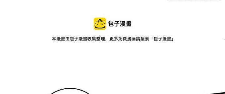 Thành Tựu Của Ta Rất Nhiều Chapter 160 - Trang 3