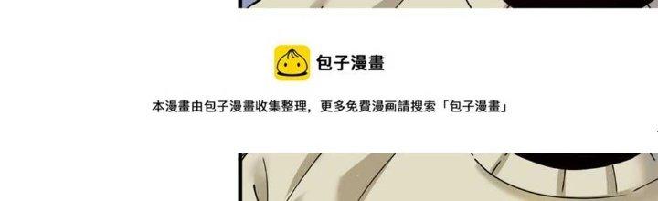 Thành Tựu Của Ta Rất Nhiều Chapter 160 - Trang 3