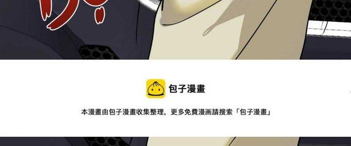 Thành Tựu Của Ta Rất Nhiều Chapter 160 - Trang 3