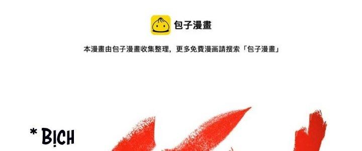 Thành Tựu Của Ta Rất Nhiều Chapter 160 - Trang 3