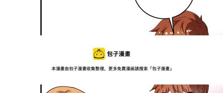 Thành Tựu Của Ta Rất Nhiều Chapter 160 - Trang 3