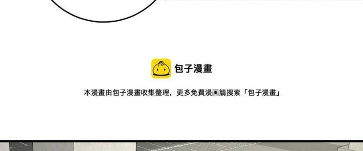 Thành Tựu Của Ta Rất Nhiều Chapter 160 - Trang 3