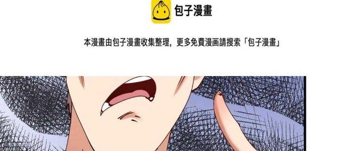 Thành Tựu Của Ta Rất Nhiều Chapter 160 - Trang 3