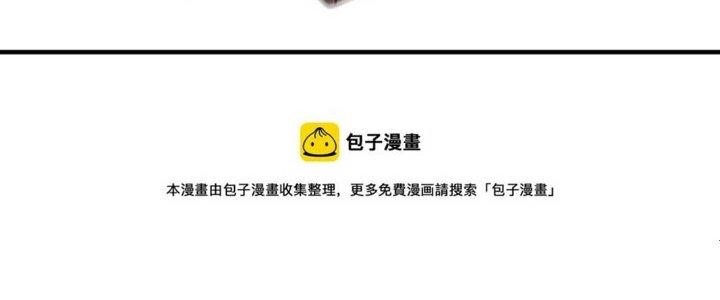 Thành Tựu Của Ta Rất Nhiều Chapter 160 - Trang 3