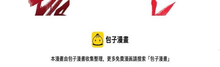 Thành Tựu Của Ta Rất Nhiều Chapter 160 - Trang 3