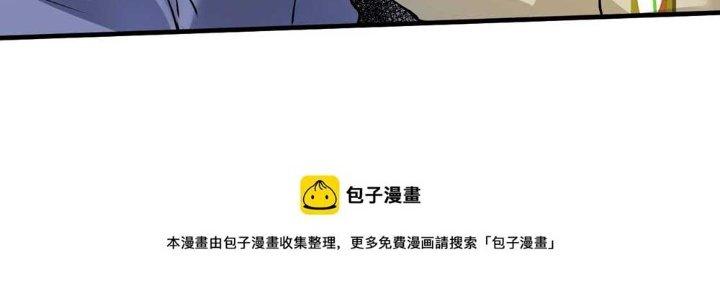 Thành Tựu Của Ta Rất Nhiều Chapter 161 - Trang 3