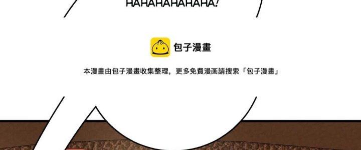 Thành Tựu Của Ta Rất Nhiều Chapter 161 - Trang 3