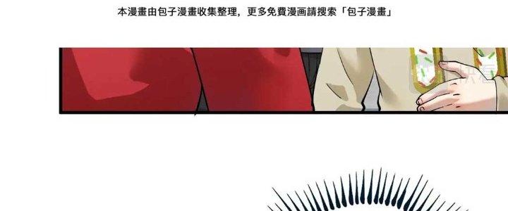 Thành Tựu Của Ta Rất Nhiều Chapter 161 - Trang 3