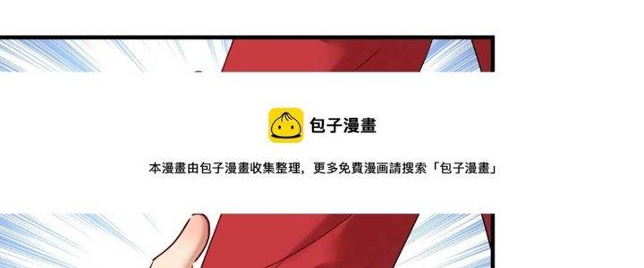 Thành Tựu Của Ta Rất Nhiều Chapter 161 - Trang 3