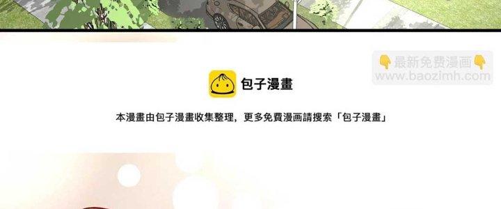 Thành Tựu Của Ta Rất Nhiều Chapter 161 - Trang 3