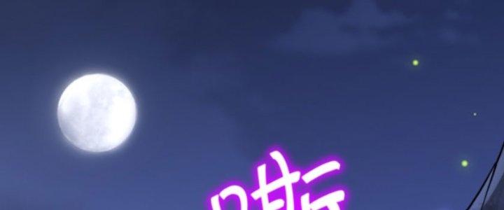 Ta Sống Cùng Nữ Tiếp Viên Hàng Không Tại Hoang Đảo Chapter 15 - Trang 2