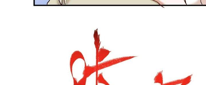 Thành Tựu Của Ta Rất Nhiều Chapter 162 - Trang 3