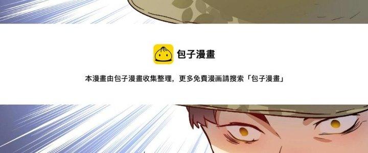 Thành Tựu Của Ta Rất Nhiều Chapter 162 - Trang 3