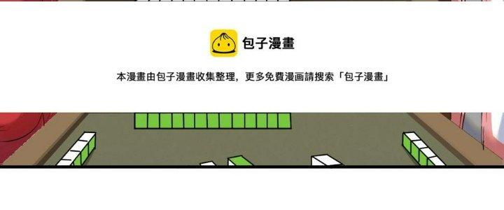 Thành Tựu Của Ta Rất Nhiều Chapter 162 - Trang 3