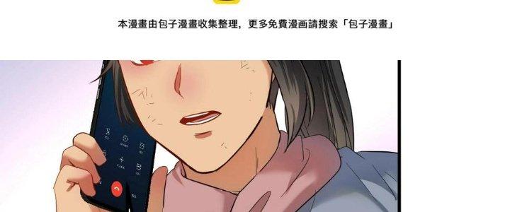 Thành Tựu Của Ta Rất Nhiều Chapter 162 - Trang 3