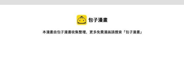 Thành Tựu Của Ta Rất Nhiều Chapter 164 - Trang 3