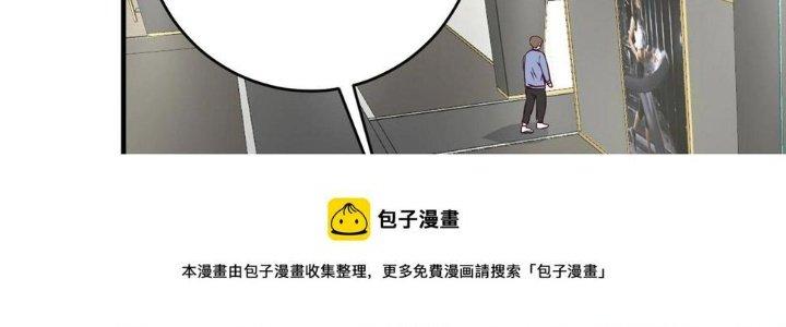 Thành Tựu Của Ta Rất Nhiều Chapter 164 - Trang 3