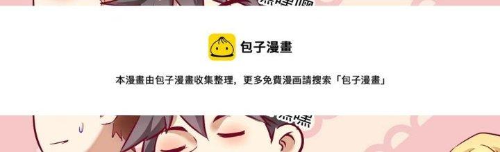 Thành Tựu Của Ta Rất Nhiều Chapter 164 - Trang 3