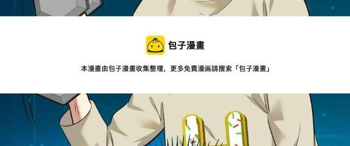 Thành Tựu Của Ta Rất Nhiều Chapter 164 - Trang 3