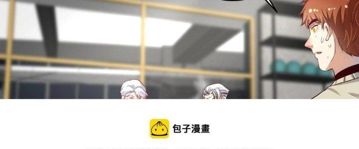 Thành Tựu Của Ta Rất Nhiều Chapter 164 - Trang 3