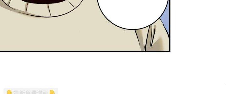 Thành Tựu Của Ta Rất Nhiều Chapter 164 - Trang 3