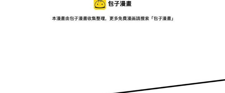 Thành Tựu Của Ta Rất Nhiều Chapter 164 - Trang 3