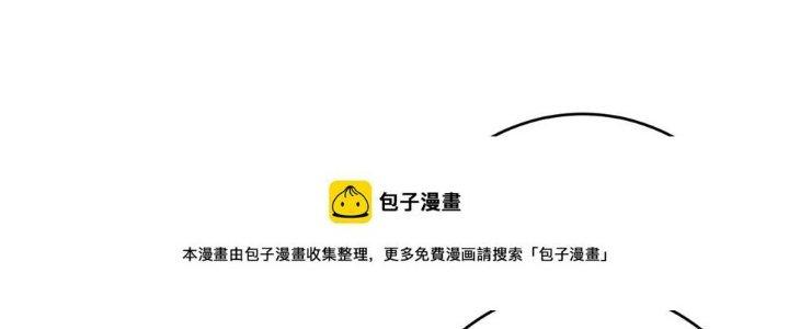 Thành Tựu Của Ta Rất Nhiều Chapter 164 - Trang 3