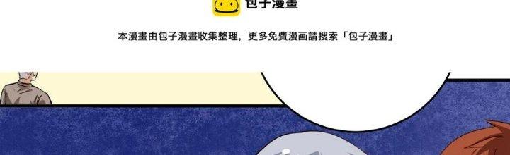 Thành Tựu Của Ta Rất Nhiều Chapter 164 - Trang 3