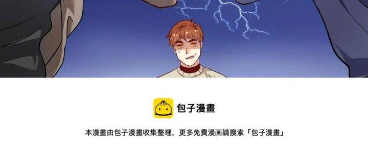 Thành Tựu Của Ta Rất Nhiều Chapter 164 - Trang 3