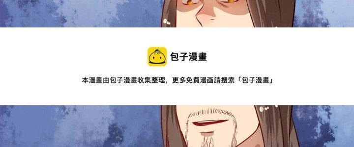 Thành Tựu Của Ta Rất Nhiều Chapter 164 - Trang 3