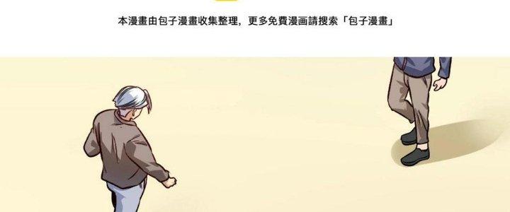 Thành Tựu Của Ta Rất Nhiều Chapter 164 - Trang 3