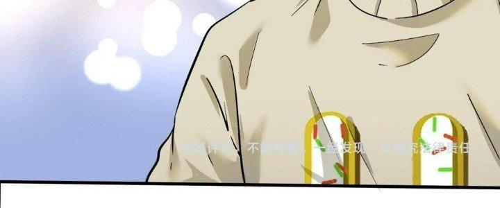 Thành Tựu Của Ta Rất Nhiều Chapter 164 - Trang 3