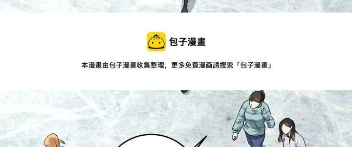 Thành Tựu Của Ta Rất Nhiều Chapter 164 - Trang 3