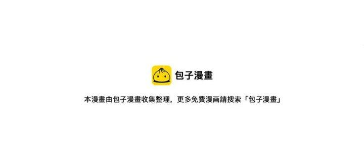 Thành Tựu Của Ta Rất Nhiều Chapter 164 - Trang 3