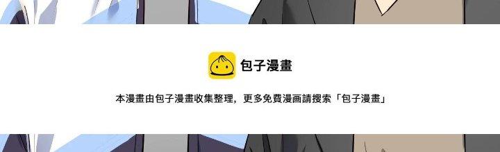 Thành Tựu Của Ta Rất Nhiều Chapter 165 - Trang 3