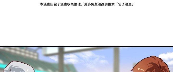 Thành Tựu Của Ta Rất Nhiều Chapter 165 - Trang 3
