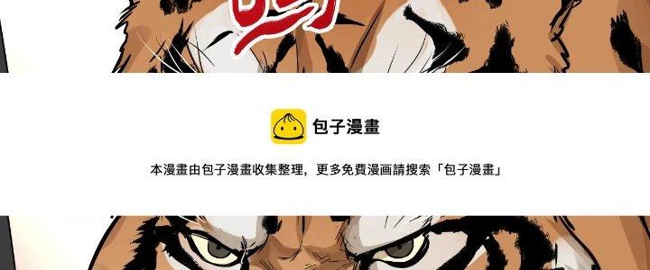 Thành Tựu Của Ta Rất Nhiều Chapter 165 - Trang 3