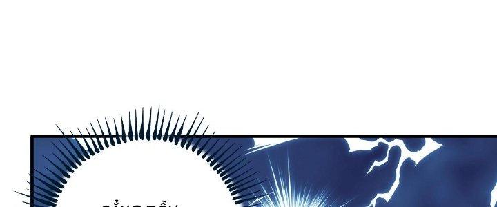 Thành Tựu Của Ta Rất Nhiều Chapter 165 - Trang 3