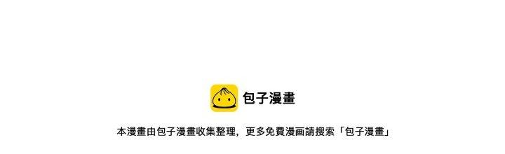 Thành Tựu Của Ta Rất Nhiều Chapter 165 - Trang 3