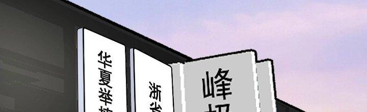 Thành Tựu Của Ta Rất Nhiều Chapter 165 - Trang 3