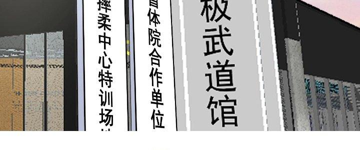 Thành Tựu Của Ta Rất Nhiều Chapter 165 - Trang 3