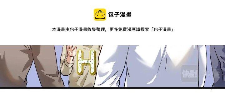 Thành Tựu Của Ta Rất Nhiều Chapter 165 - Trang 3