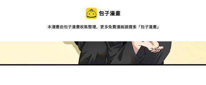 Thành Tựu Của Ta Rất Nhiều Chapter 165 - Trang 3