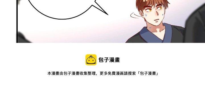 Thành Tựu Của Ta Rất Nhiều Chapter 165 - Trang 3