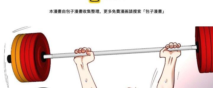 Thành Tựu Của Ta Rất Nhiều Chapter 165 - Trang 3